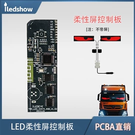 其他LED屏;车载充电器;LED室内屏