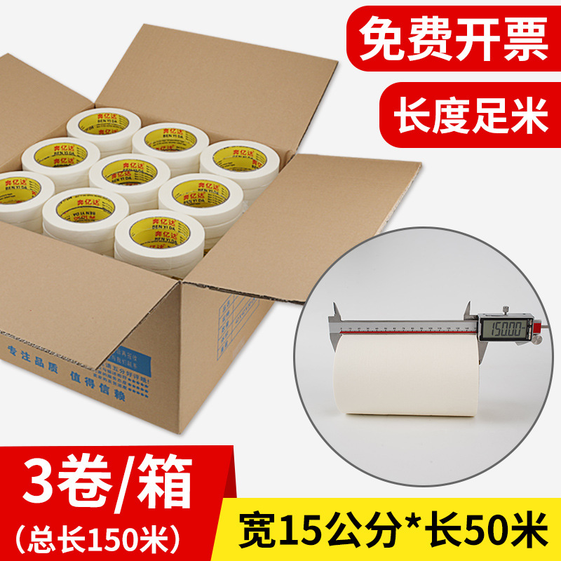 [폭 15cm * 길이 50m / 롤] 3롤