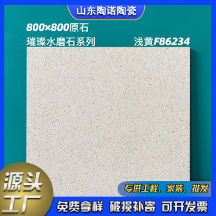 800x800大规格瓷砖618优惠现货速发