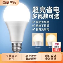 ���t����led���ݟ���220vһ����Ч�����ó�ʡ�c���ܟ�����e27�ݿ�