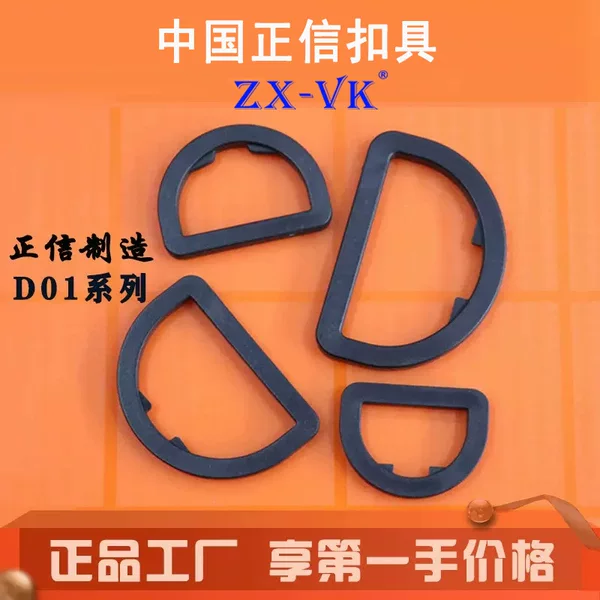 Factory direct plastic buckle D-shaped buckle adjustment buckle POM material luggage shoe buckle accessories can do color