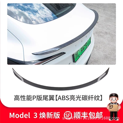 Rear Wing Fixed Wind Wing – Fixed wind wing - renewed-version-of-model-3-original-p-version-rear-wing-bright-carbon