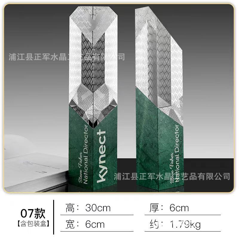 高級大気創意金属水晶トロフィー授賞記念優秀社員ビジネス年次総会試合カスタマイズ注文|undefined