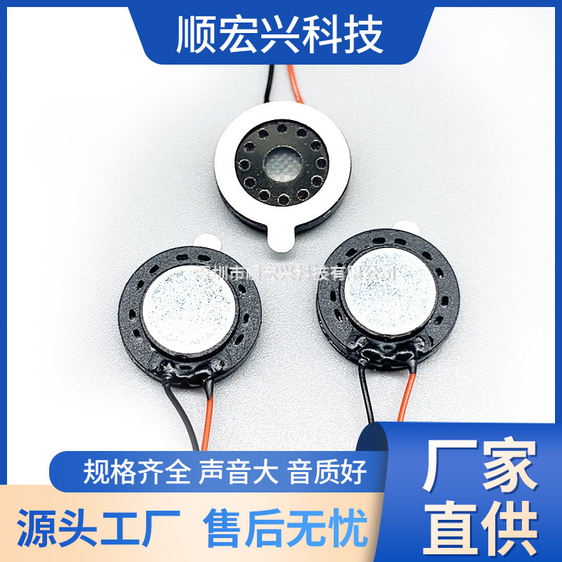 16mm Horn 8 ohm 0.5W1W electric toothbrush toy 16 horn recording Pen Thermometer horn speaker