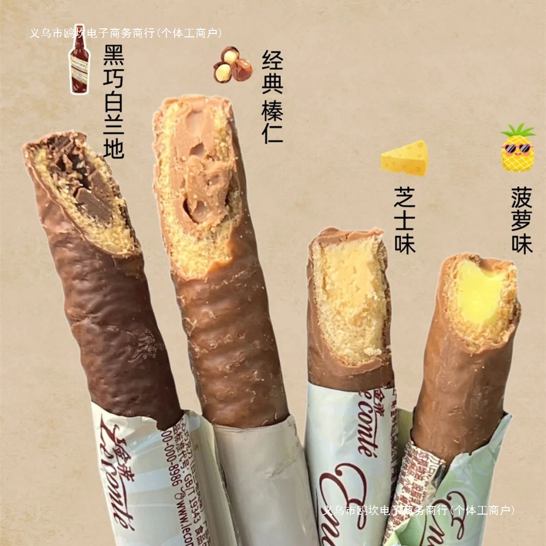 鸥坎巧克力棒经典榛仁夹心菠萝味芝士黑巧白兰地纯可批发零售包邮