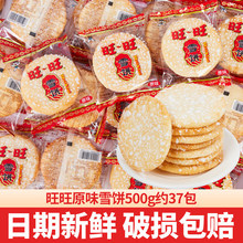 ����ѩ�ɢ�b���lɪ���С��������ؐ��ͯ���fС��ʳƷ�������l