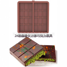 新款长方形巧克力硅胶模具迪拜diy巧克力模具24格朱古力烘培模具