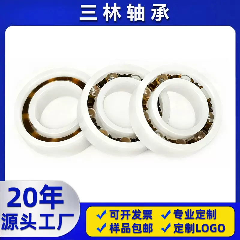 厂家直供转转乐轴承玩具微型轴承689塑料pom深沟球玩具塑料轴承
