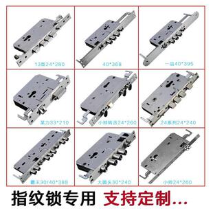 防盗门霸王小帅王力方头圆头盼盼艾维特异型双快双活指纹锁锁体代-阿里巴巴