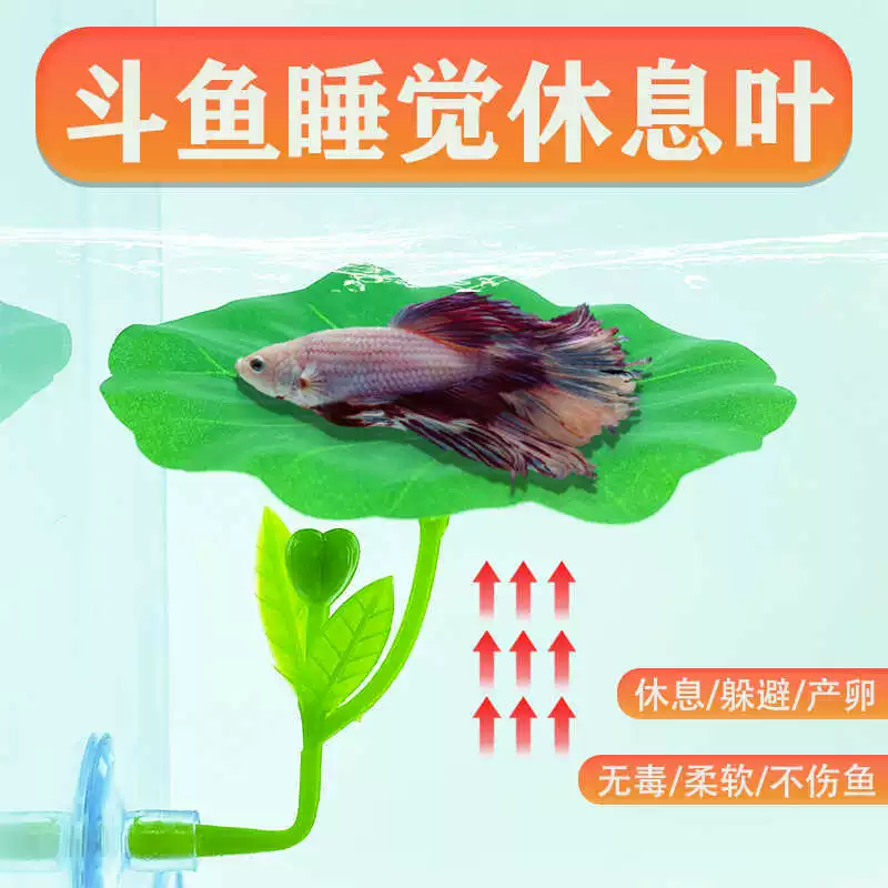 Листья для отдыха тайского бетта, листья для отдыха, листья для укрытия, листья лотоса для размножения, спальные места, ландшафтный дизайн, имитация водных растений и листьев.