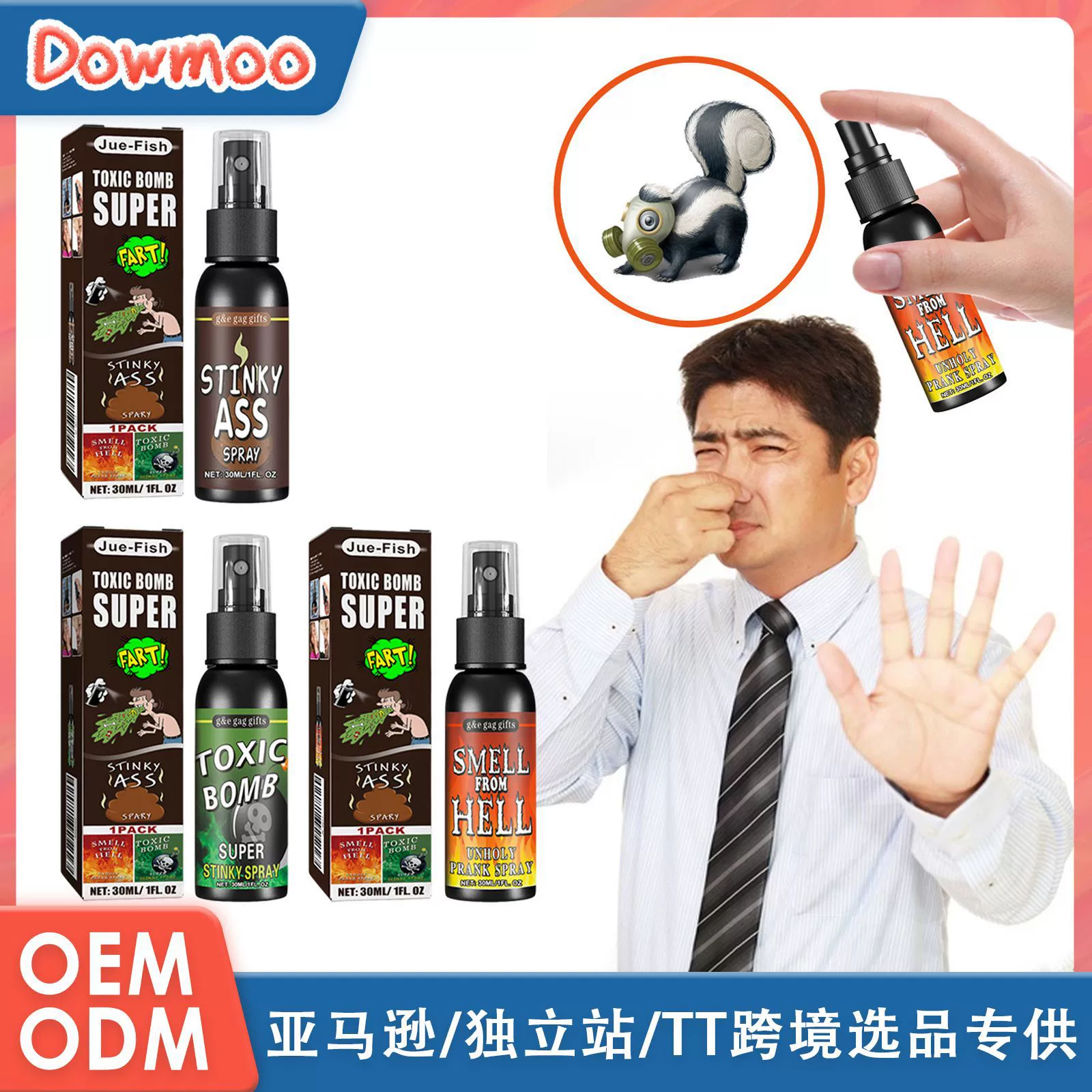 Hерзкий спрей-туалет DOWMOO для розыгрыша, костюм, игрушки, развлечение