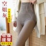一体保暖外穿提臀打底裤