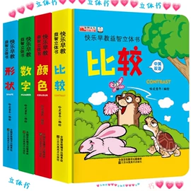 运动休闲玩具;减压玩具;早教书籍