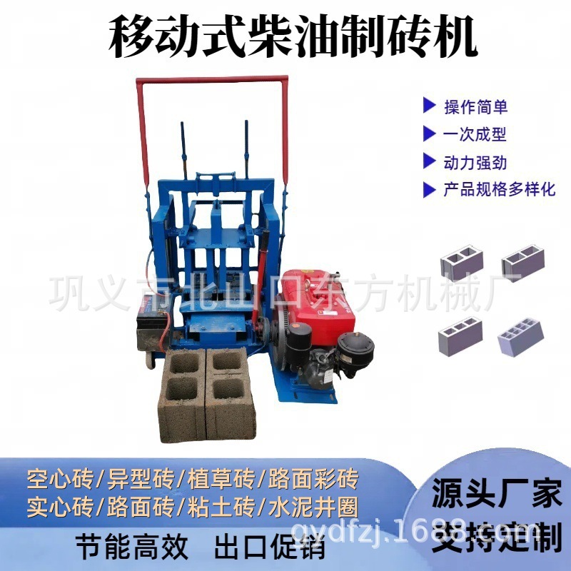 一键启动柴油制砖机家用小型免烧空心砖机成型快水泥砖机厂家直销