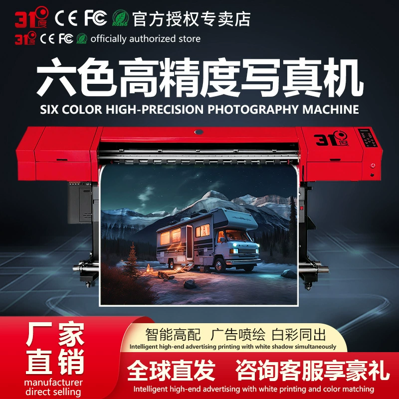 Пьезоэлектрическая фотомашина, струйная фотомашина для внутреннего и наружного использования, термотрансферный принтер, автомобильная наклейка, фотомашина, принтер для обоев