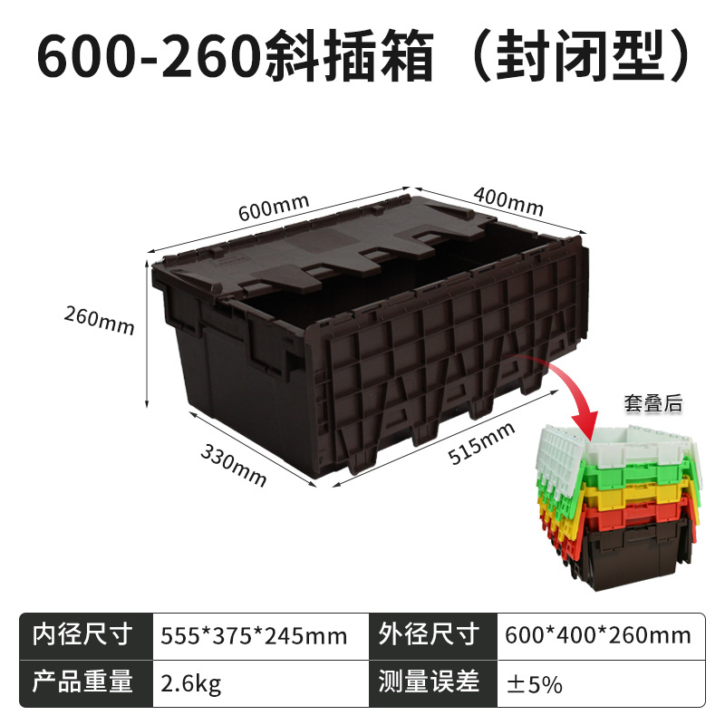 600-260 사선 삽입형 박스 (밀폐형) 커피색  뚜껑 포함