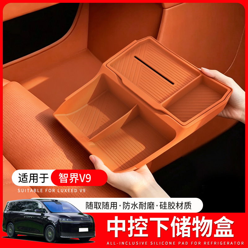 Suitable for Zhijie V9 Dedicated Lower Center Console Storage Box, Storage Case, Car Interior Decoration Accessories Suitable for Zhijie V9 Dedicated Lower Center Console Storage Box, Storage Case, Car Interior Decoration Accessories
