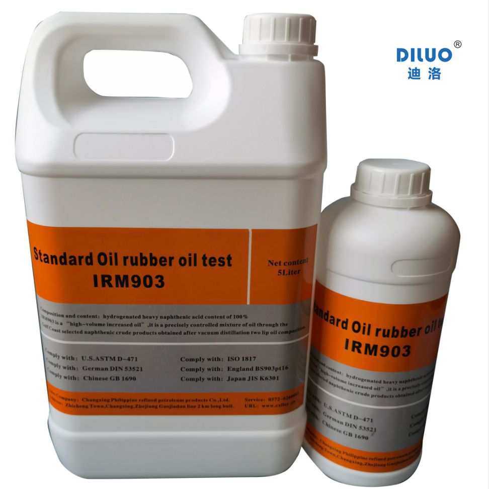 橡胶试验用标准油1#、irm901、irm903、irm902