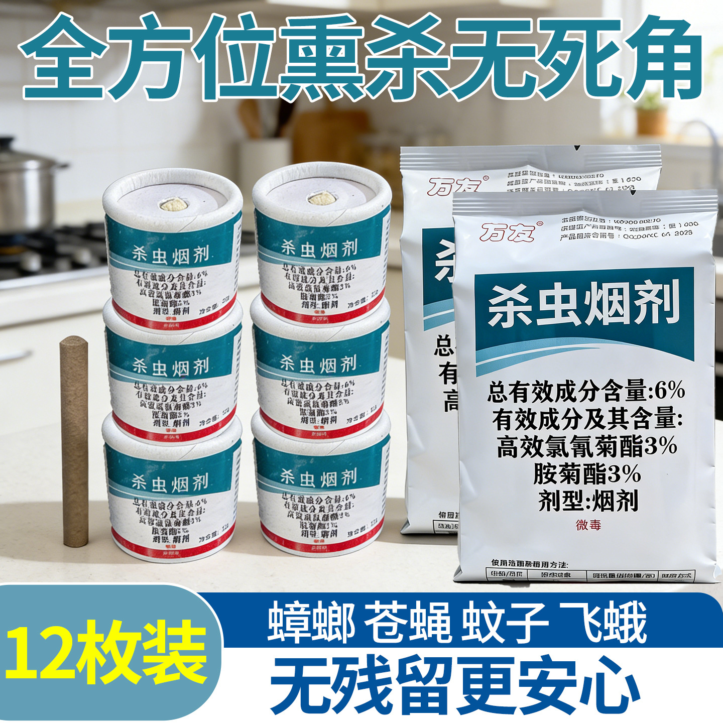 12 pieces [2 packs are enough for the whole season] household essentials, pest-f…