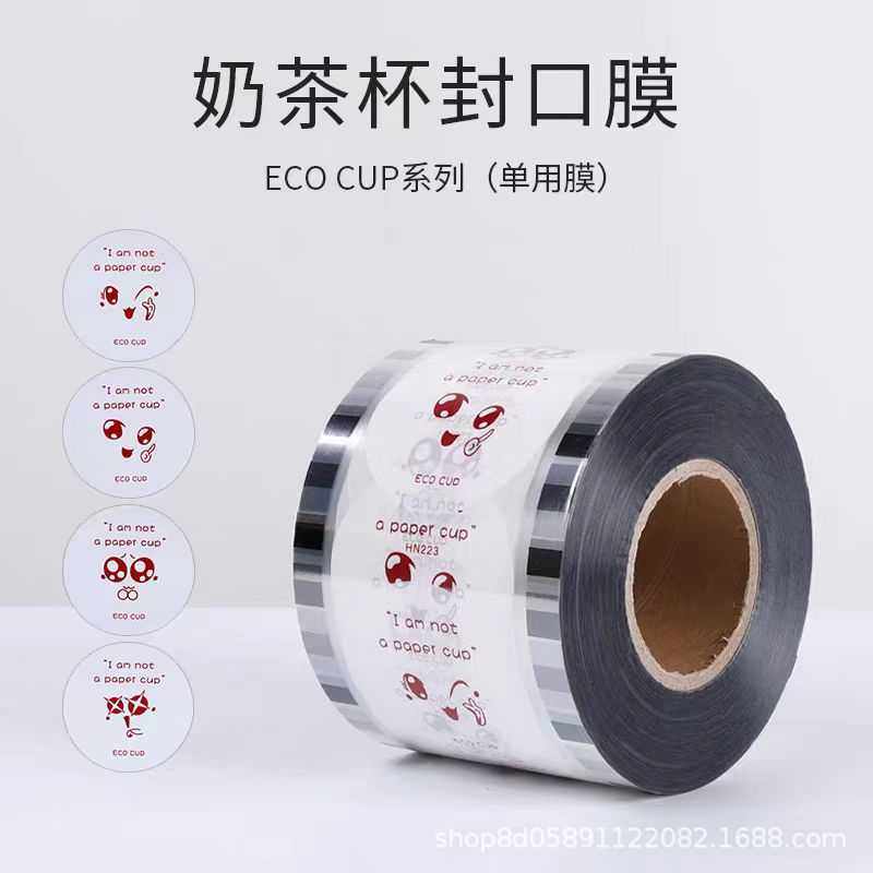3000杯PP杯厂家封杯膜奶茶豆浆封口膜纸膜纸塑两用密封