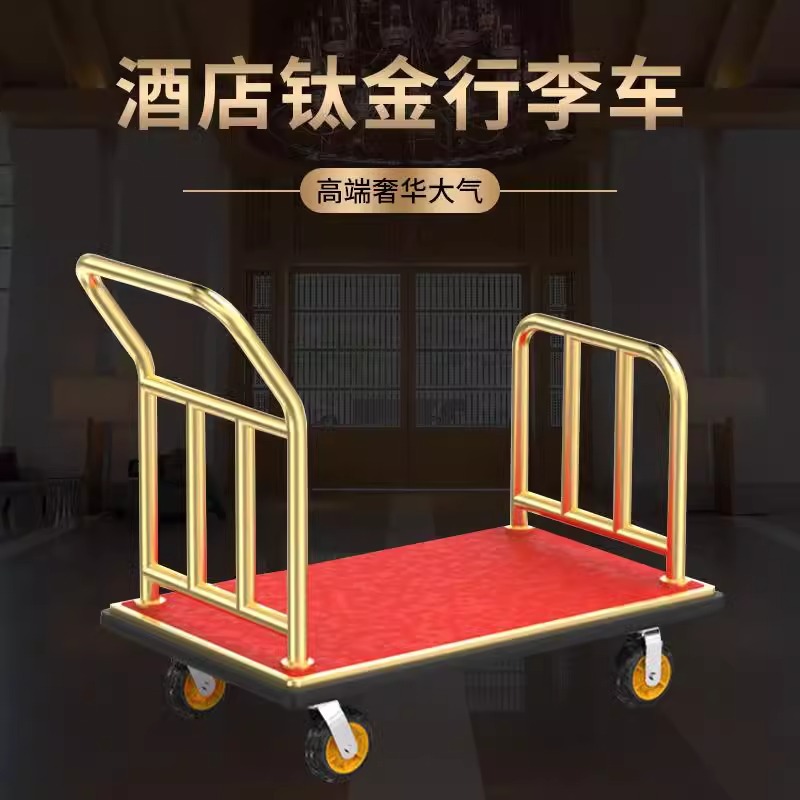 Carro de equipaje del hotel grueso carro de conserje titanio carro de pasajeros a granel ruedas silenciosas carro de equipaje de acero inoxidable