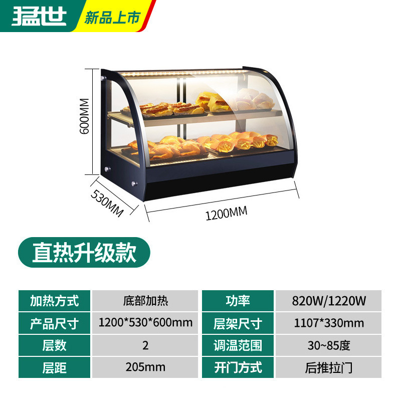 Hamburguesa de pollo frito de Mengshi, gabinete de almacenamiento térmico comercial, gabinete de cocina, temperatura constante de calentamiento, tartas de pastel, paneles de pan, alimentos, tienda de desayuno, gabinete térmico