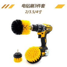 电动清洁刷电钻刷头汽车清洁毛刷头洗车刷浴室刷圆盘刷缝隙刷子