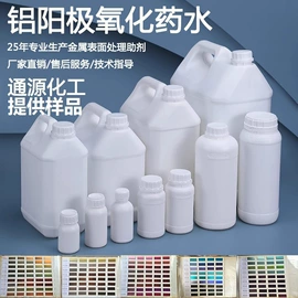 金属工艺液;其他加工助剂;其他水处理