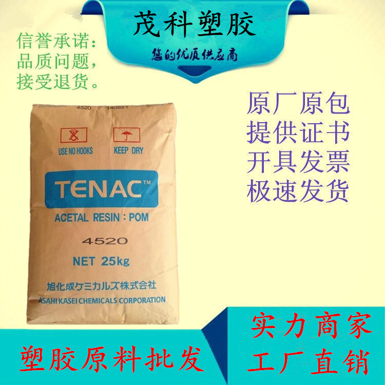 POM/日本旭化成/3510 挤出级 注塑级 高抗冲 阻燃级 聚甲醛高粘度