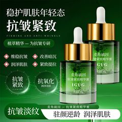 IGUG麦角硫因复活草逆龄水光精华蜜紧致润肤锁水焕亮逆龄水光精华