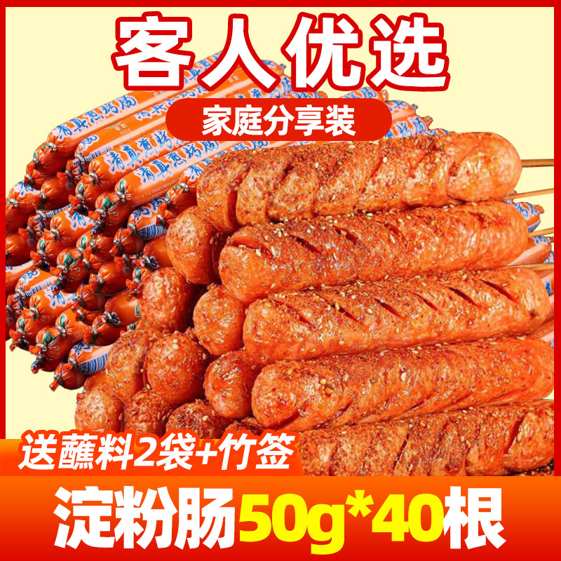 [가족분배팩, 손님선호] 50g*40개 (디핑소스 2봉 + 대나무꼬치 포함)