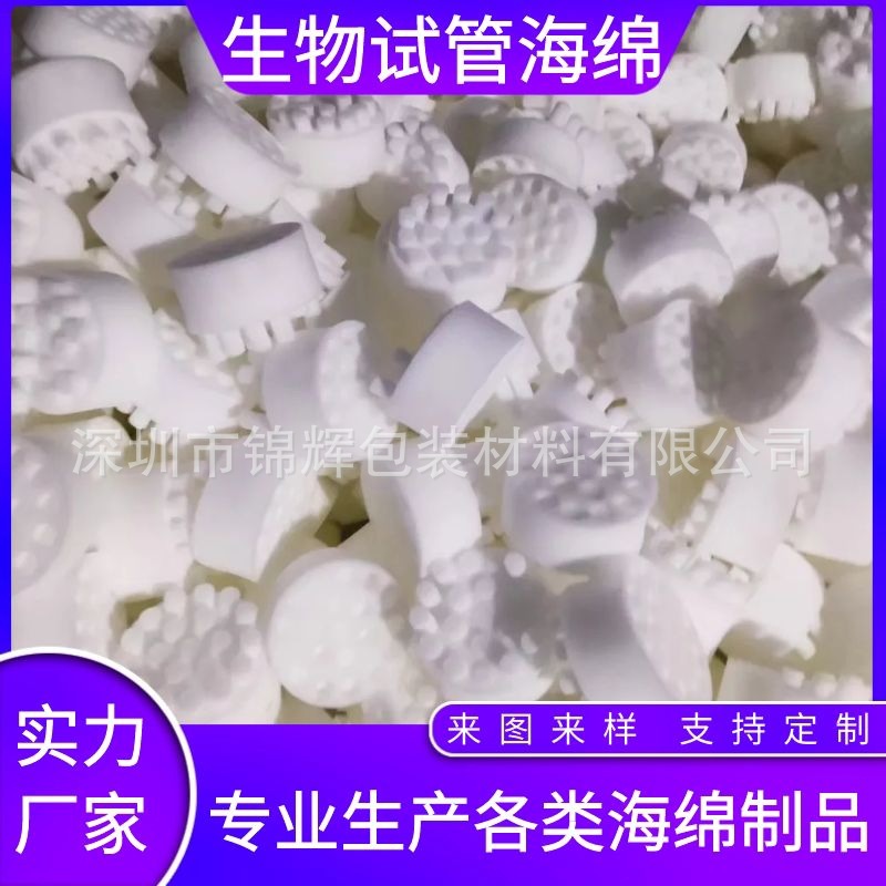厂供试管海绵盒内衬生物试剂瓶防震内托离心管泡沫内衬试管海绵架