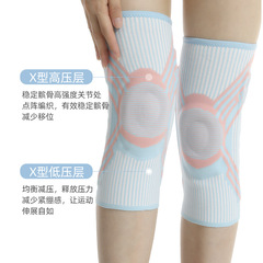 運動護膝女專用瑜伽跳繩羽毛球彈簧支撐穩定髕骨膝蓋透氣跑步護膝