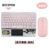ZJS021 Gentle Pink + Dual Mode Mouse [with Touch Control Upgrade]