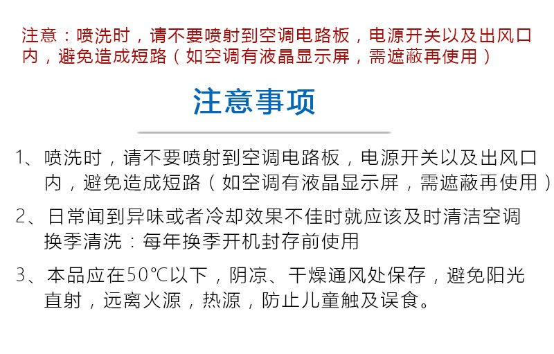 空调清洗剂家用免拆免洗挂机内机泡沫柜机去污除臭泡泡空调清洁剂详情14