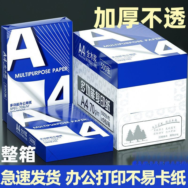 A4용지 A4인쇄용지 사무용품 복사지 도화지 학생용 초안지 백지 전체상자 도매 제조업체