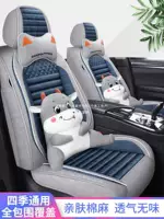 Новая автомобильная подушка четыре сезона универсальный мультфильм полностью окруженный льняной тканевой чехол сиденья для летней богини