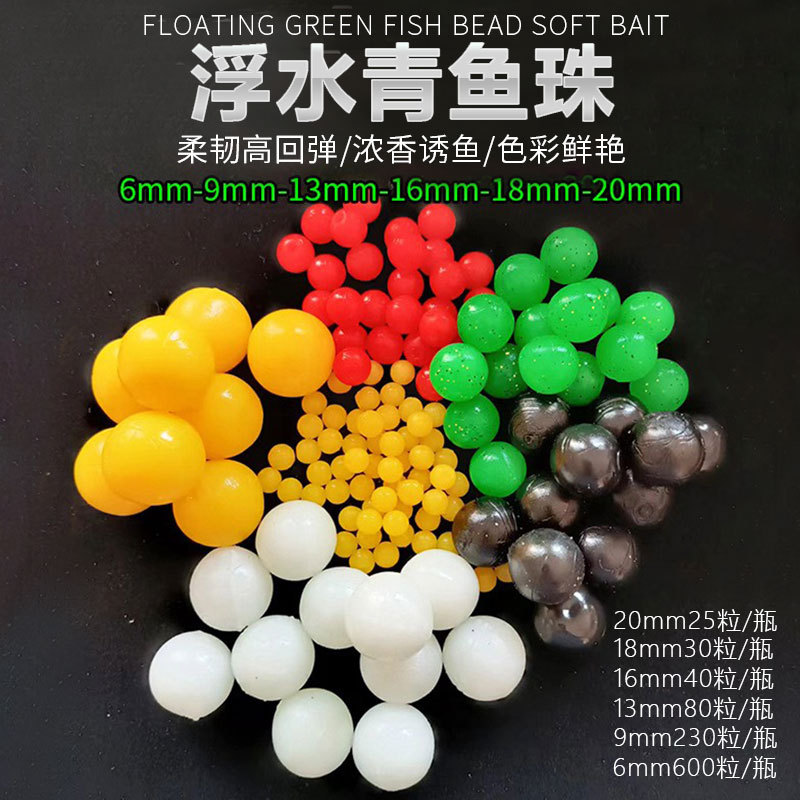 工厂批发青鱼珠珠软饵料钓巨物颗粒野钓黑坑专用钓鱼缓沉浮水仿生