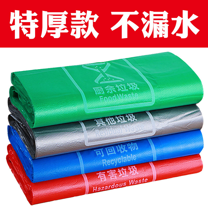 Extra Thick Kitchen Garbage Bag Dry and Wet Kitchen Waste Sorting Garbage Bag Vessel-style Home Community School Four-color Sorting Bag Extra Thick Kitchen Garbage Bag Dry and Wet Kitchen Waste Sorting Garbage Bag Vessel-style Home Community School Four-color Sorting Bag