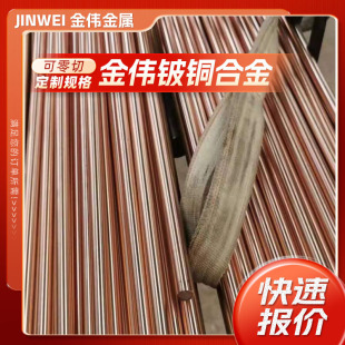 ��~ĸ�Ͻ���~�厧�����Ŀɴ�ӿ���������~C17200�ጧ��
