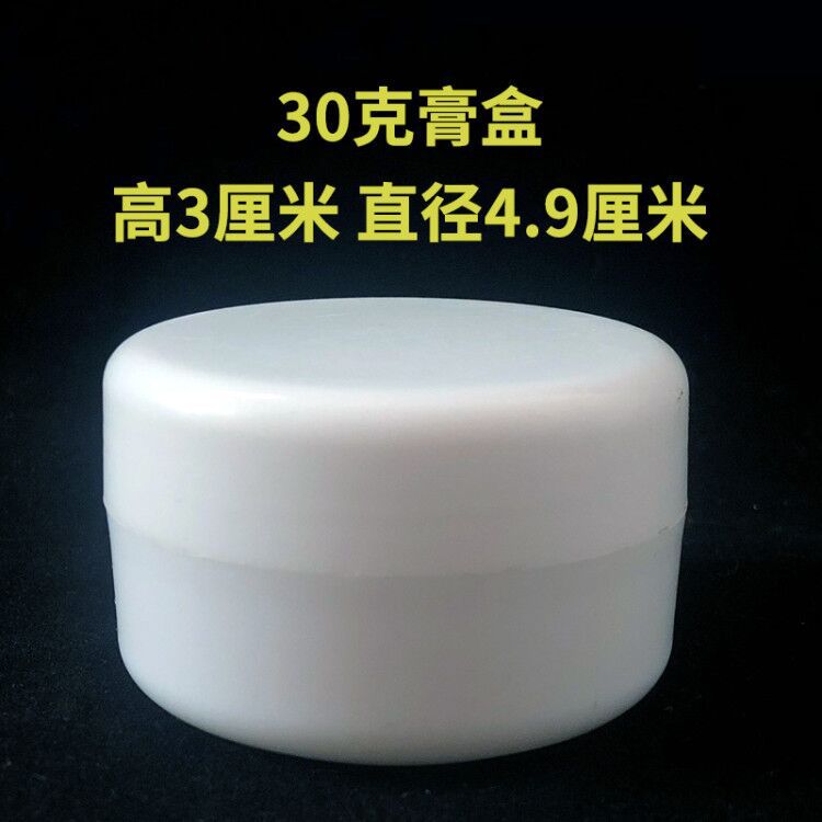 UG735 10 15 20 30 50 100克面霜盒塑料膏盒化妆品分装膏盒小瓶子