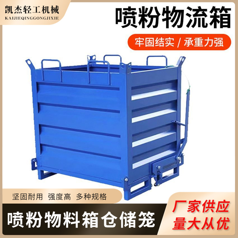 青岛金属周转箱厂家批发喷粉物料箱仓储笼金属铁框铁笼铁皮箱子