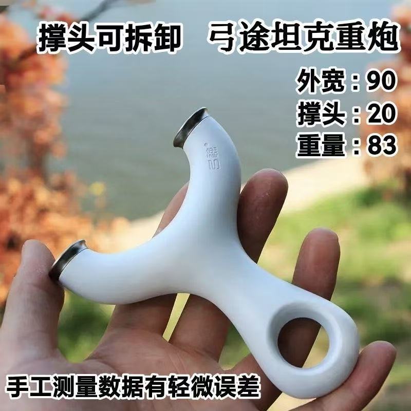 弓途正品坦克重炮飞虎弹弓ABS树脂材质精准可拆卸撑头户外成人弓|undefined