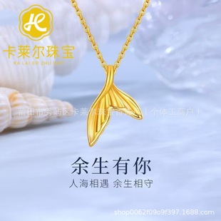 Shuibei Pure Gold 999 New Fishtail Pendant Women's Gold Fish Born with You Pendant Necklace Live Broadcast Hot Style Dropshipping
