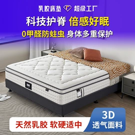 乳胶弹簧床垫;床垫、席梦思;榻榻米