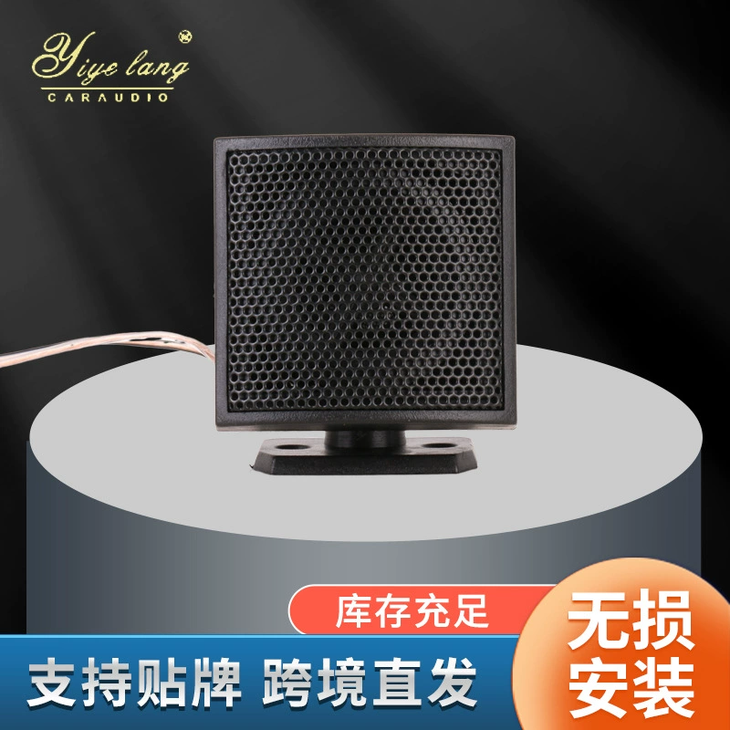 Трансграничный автомобильный динамик с прямыми волосами TP-008A динамик стерео объемный автомобильный аудио модифицированный динамик без потерь оптом