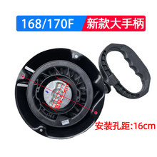 汽油发电机微耕机水泵大手柄168/170F4孔圆形通用启动器配件手拉