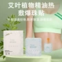 自发热代发蒸汽肩颈暖宝宝