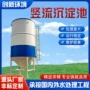 沉降立式污水工业沉淀罐