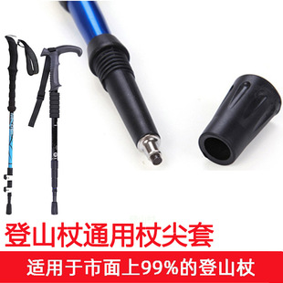 Mountaineering Stick Accessories Anti-slip Head Stick Tip Cover Rubber Head Protection Stick Foot Cover Snow Mud Torpedo Cover Universal